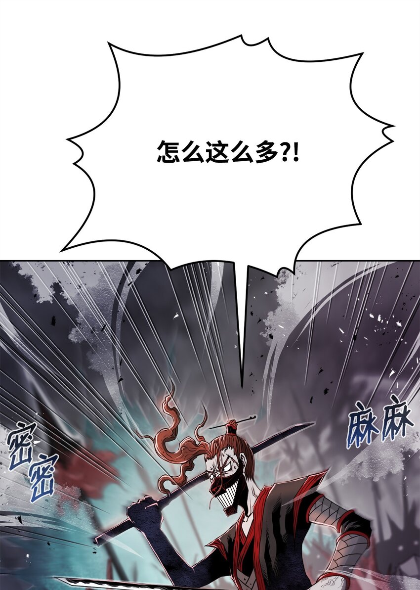 《0-kill 暗杀者》03 火烧鹿肉 第29页