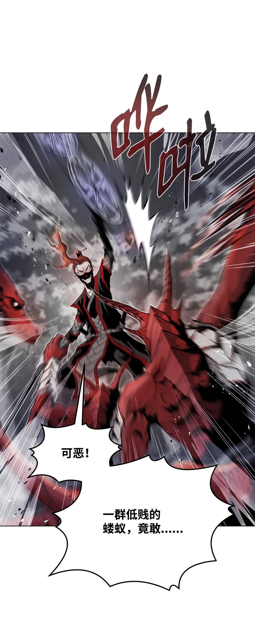 《0-kill 暗杀者》03 火烧鹿肉 第32页