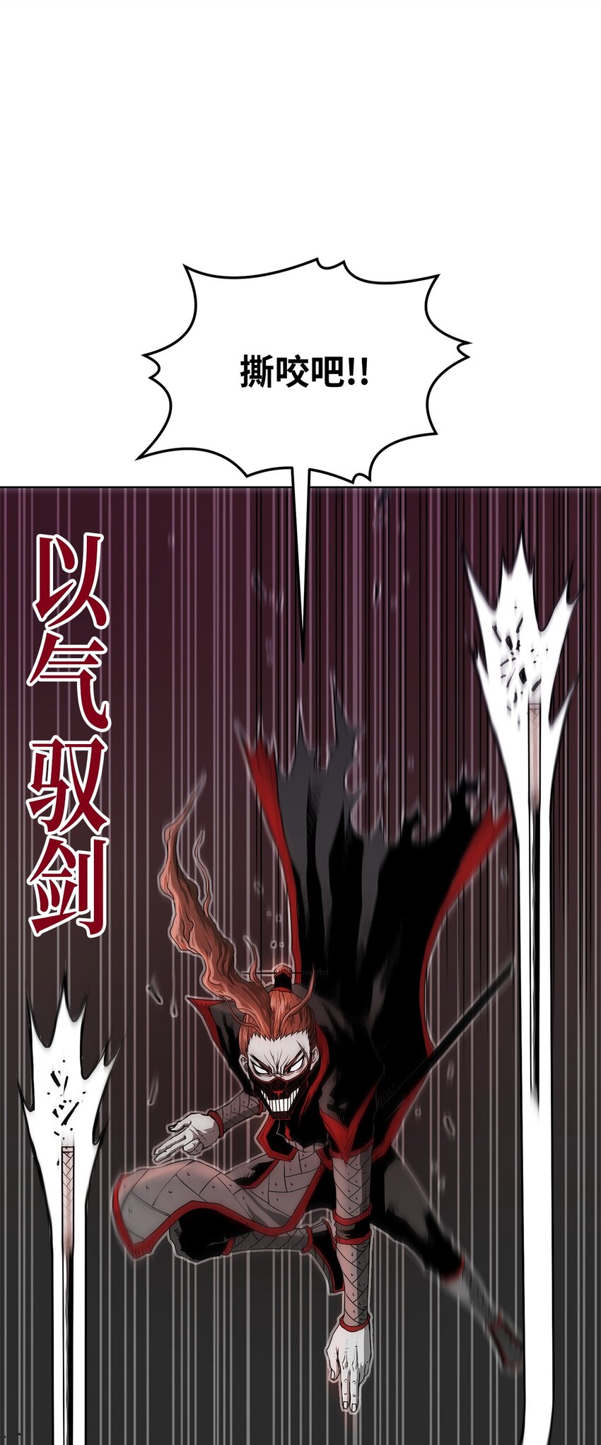 《0-kill 暗杀者》03 火烧鹿肉 第36页