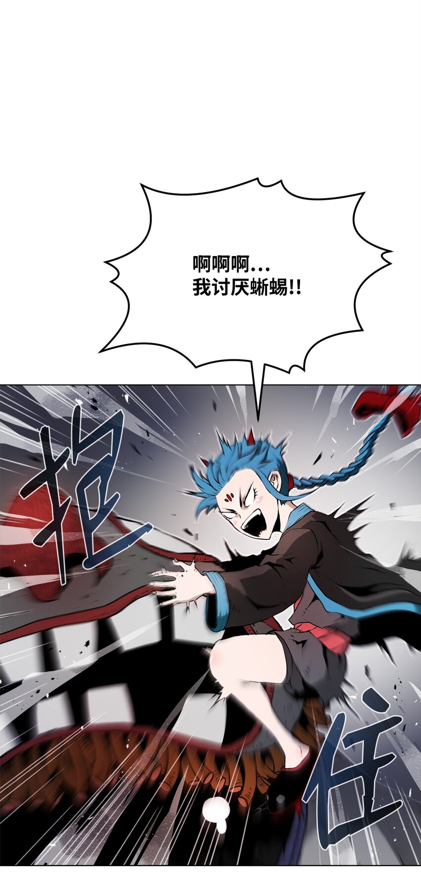 《0-kill 暗杀者》03 火烧鹿肉 第3页