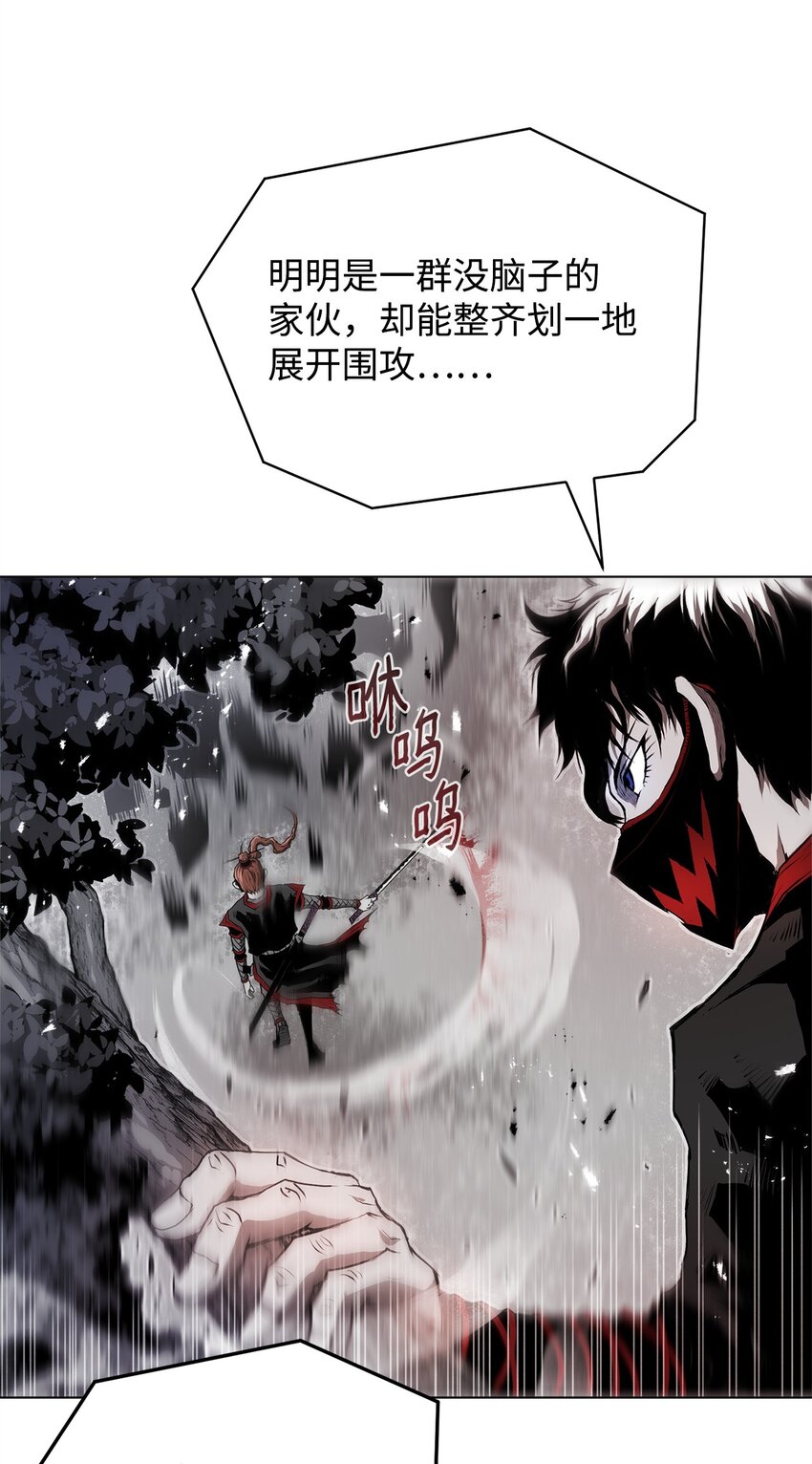 《0-kill 暗杀者》03 火烧鹿肉 第40页