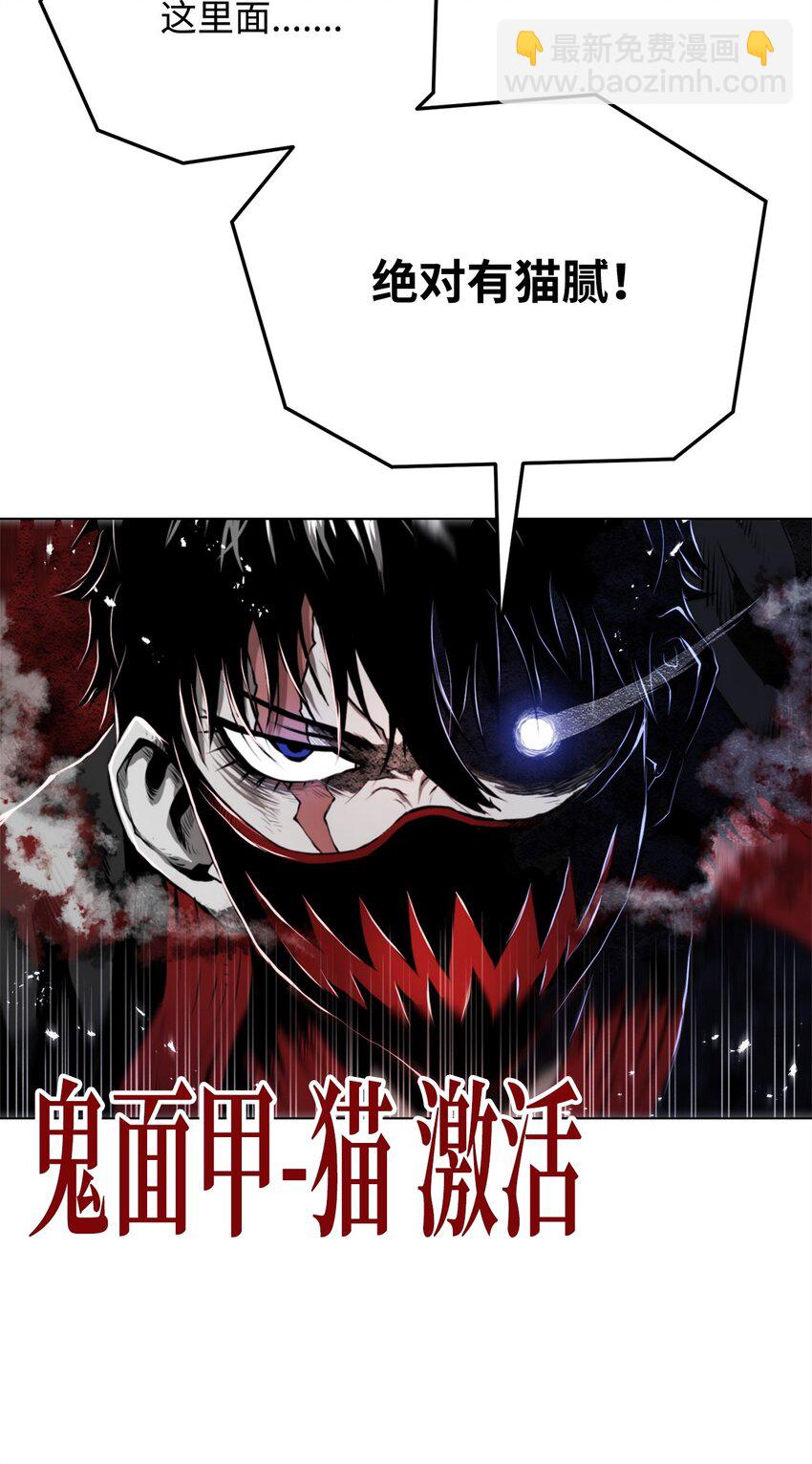 《0-kill 暗杀者》03 火烧鹿肉 第41页