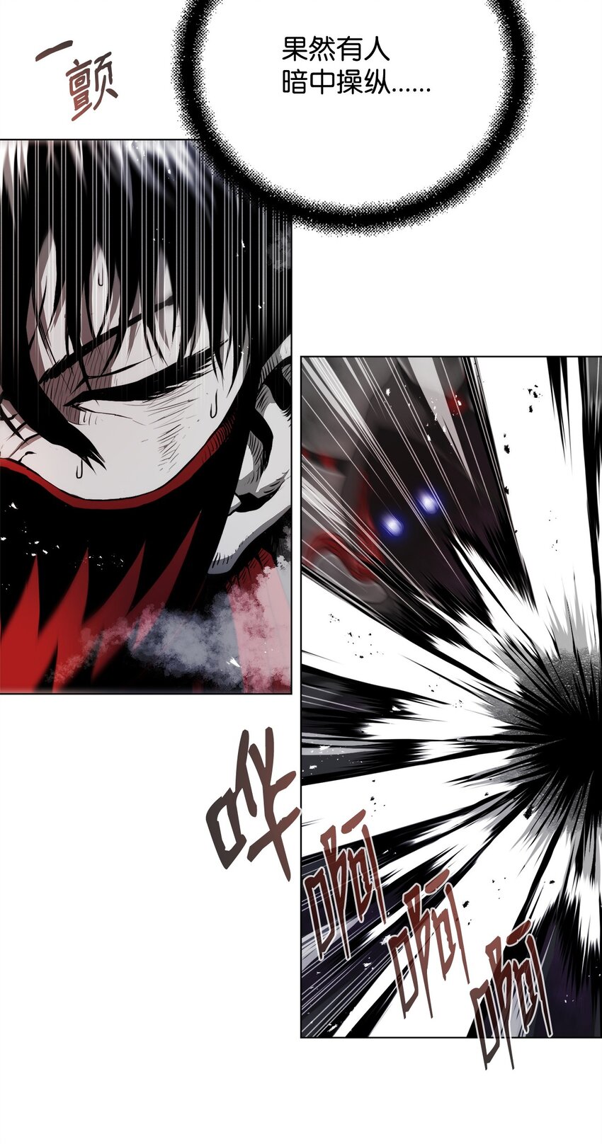 《0-kill 暗杀者》03 火烧鹿肉 第45页