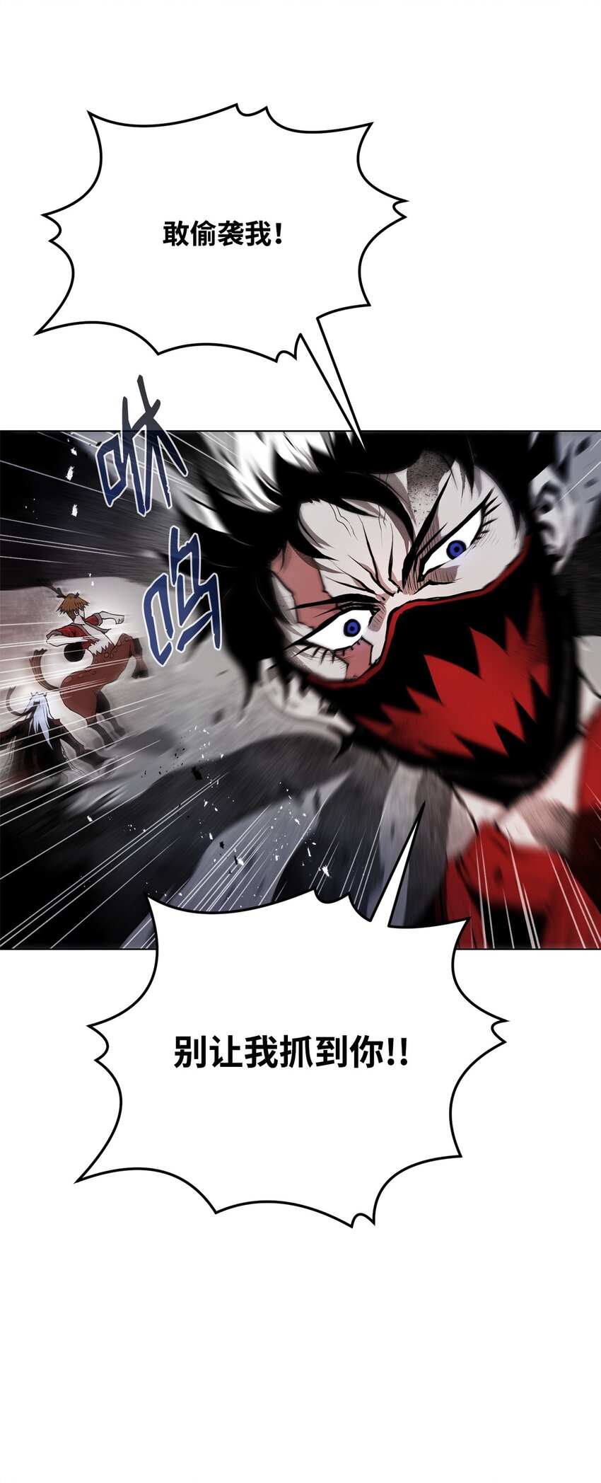 《0-kill 暗杀者》03 火烧鹿肉 第48页