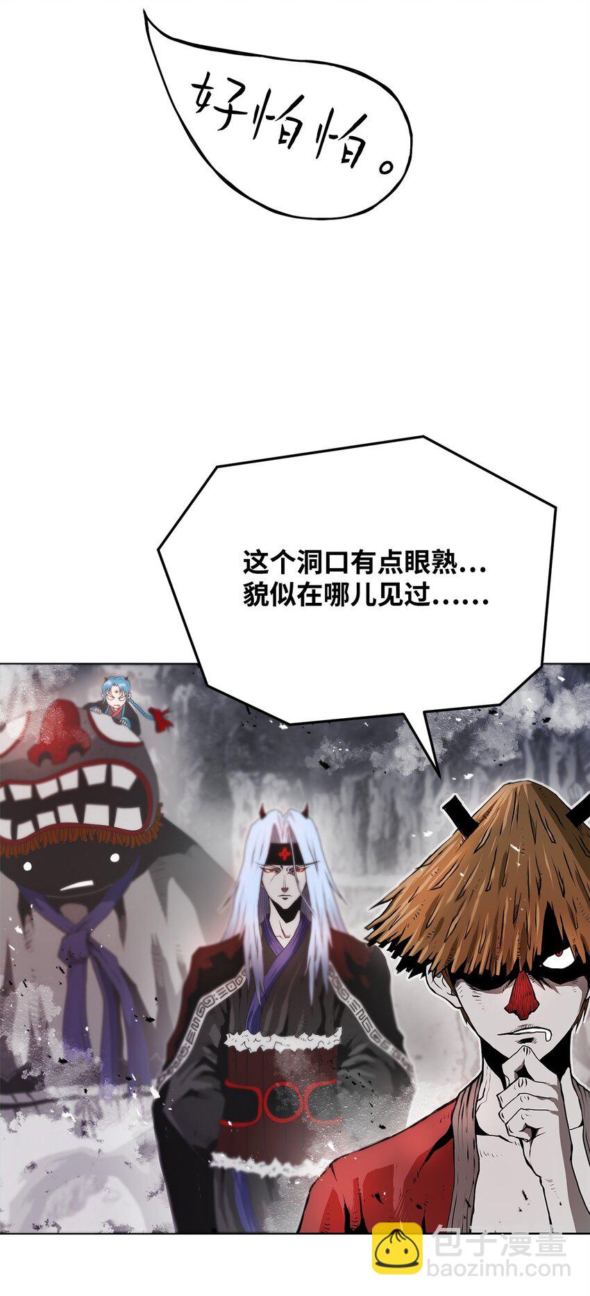 《0-kill 暗杀者》03 火烧鹿肉 第4页