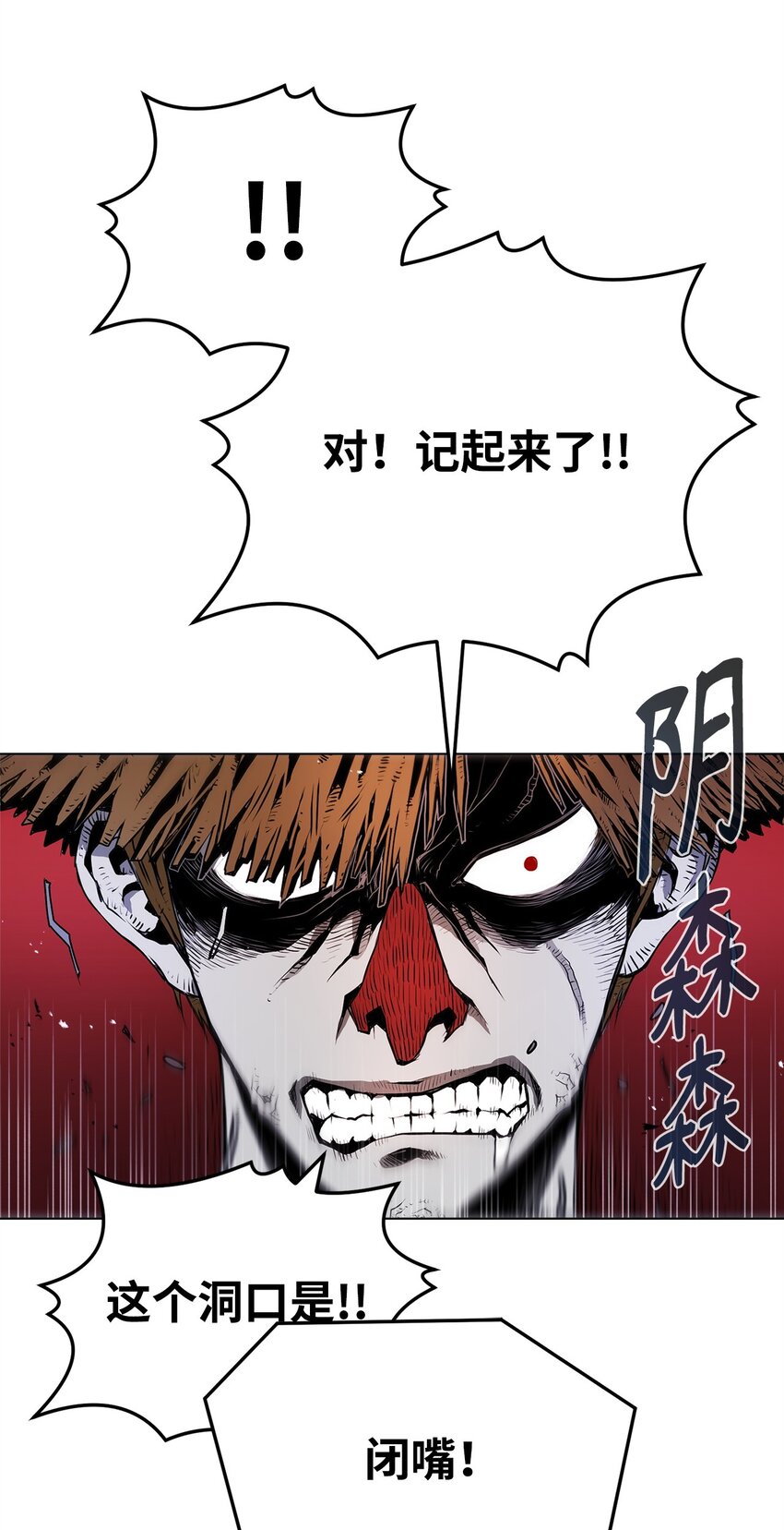 《0-kill 暗杀者》03 火烧鹿肉 第5页
