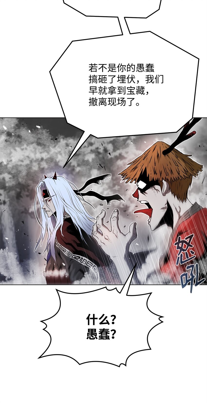 《0-kill 暗杀者》03 火烧鹿肉 第6页