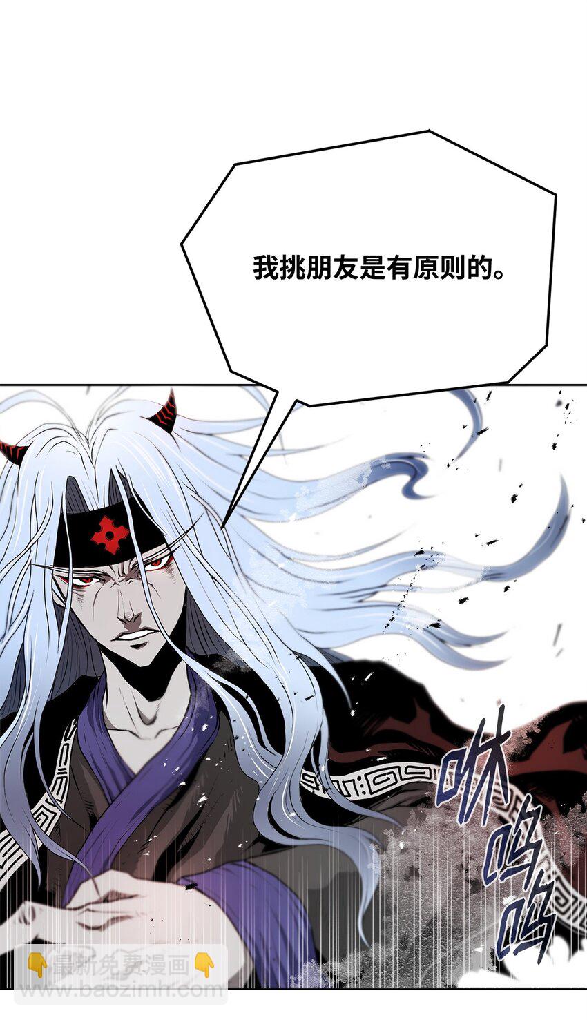 《0-kill 暗杀者》03 火烧鹿肉 第8页
