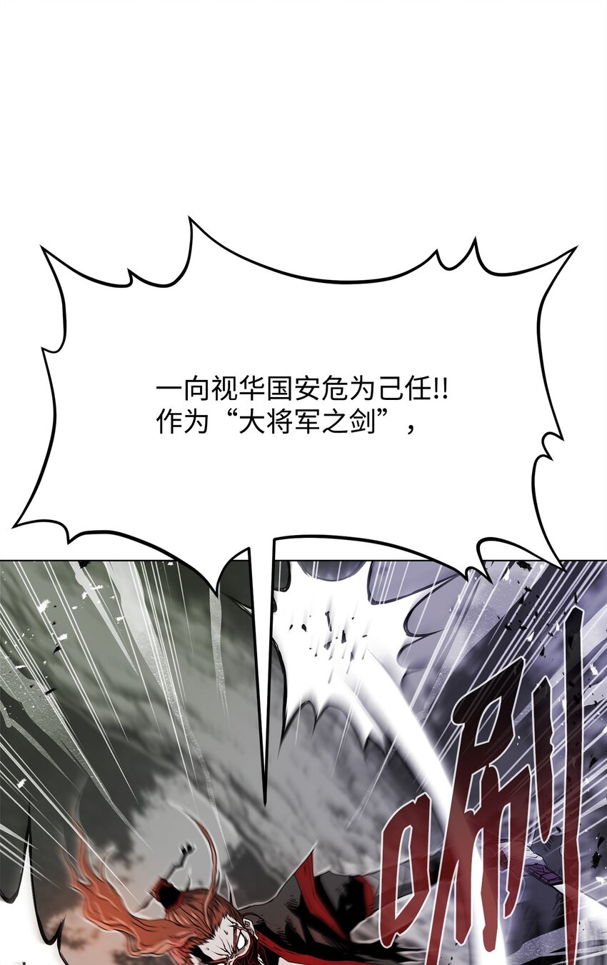 《0-kill 暗杀者》05 追杀 第11页