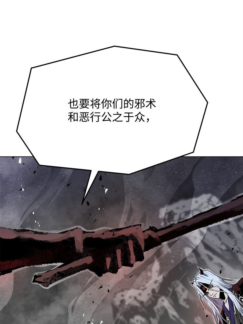 《0-kill 暗杀者》05 追杀 第13页