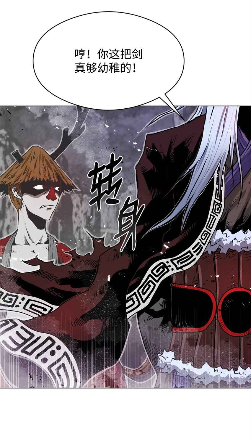 《0-kill 暗杀者》05 追杀 第16页