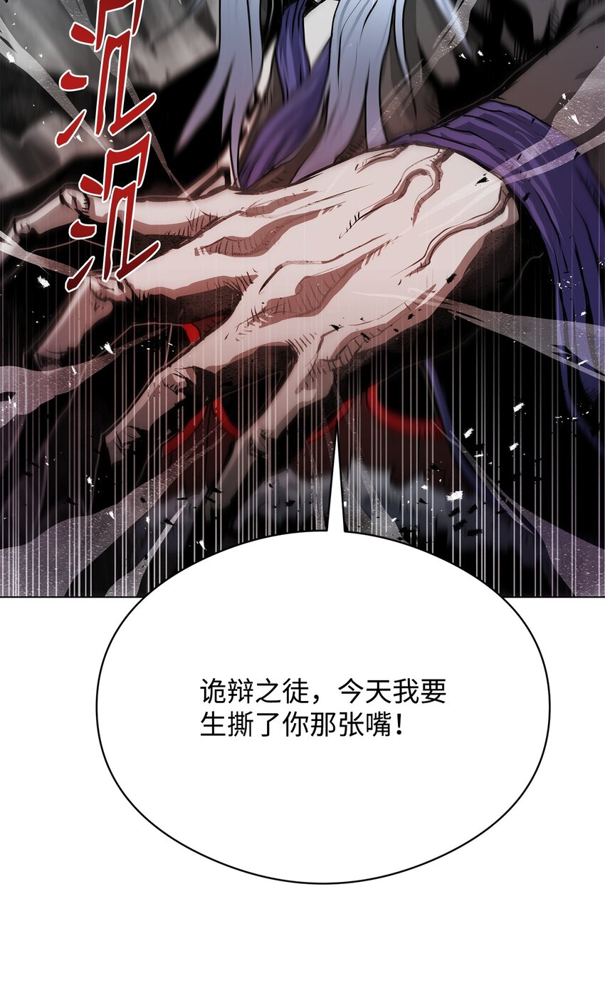 《0-kill 暗杀者》05 追杀 第18页