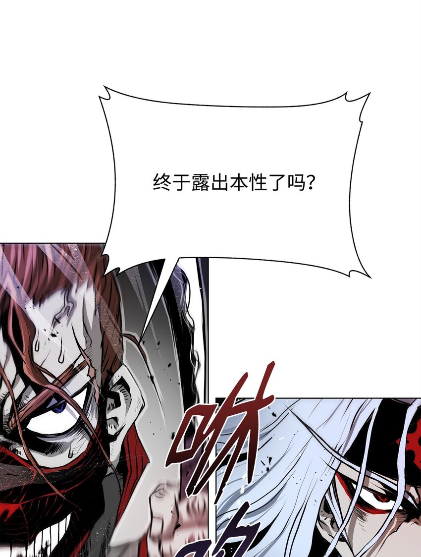 《0-kill 暗杀者》05 追杀 第19页