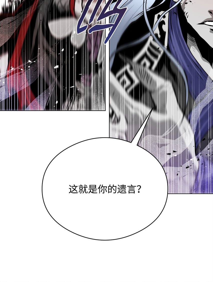 《0-kill 暗杀者》05 追杀 第20页