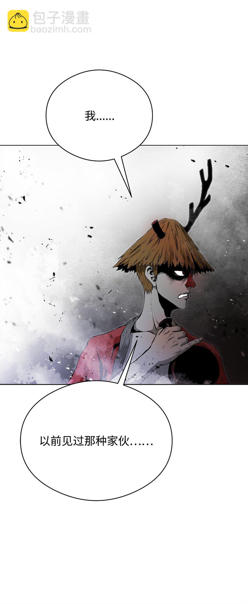 《0-kill 暗杀者》05 追杀 第22页