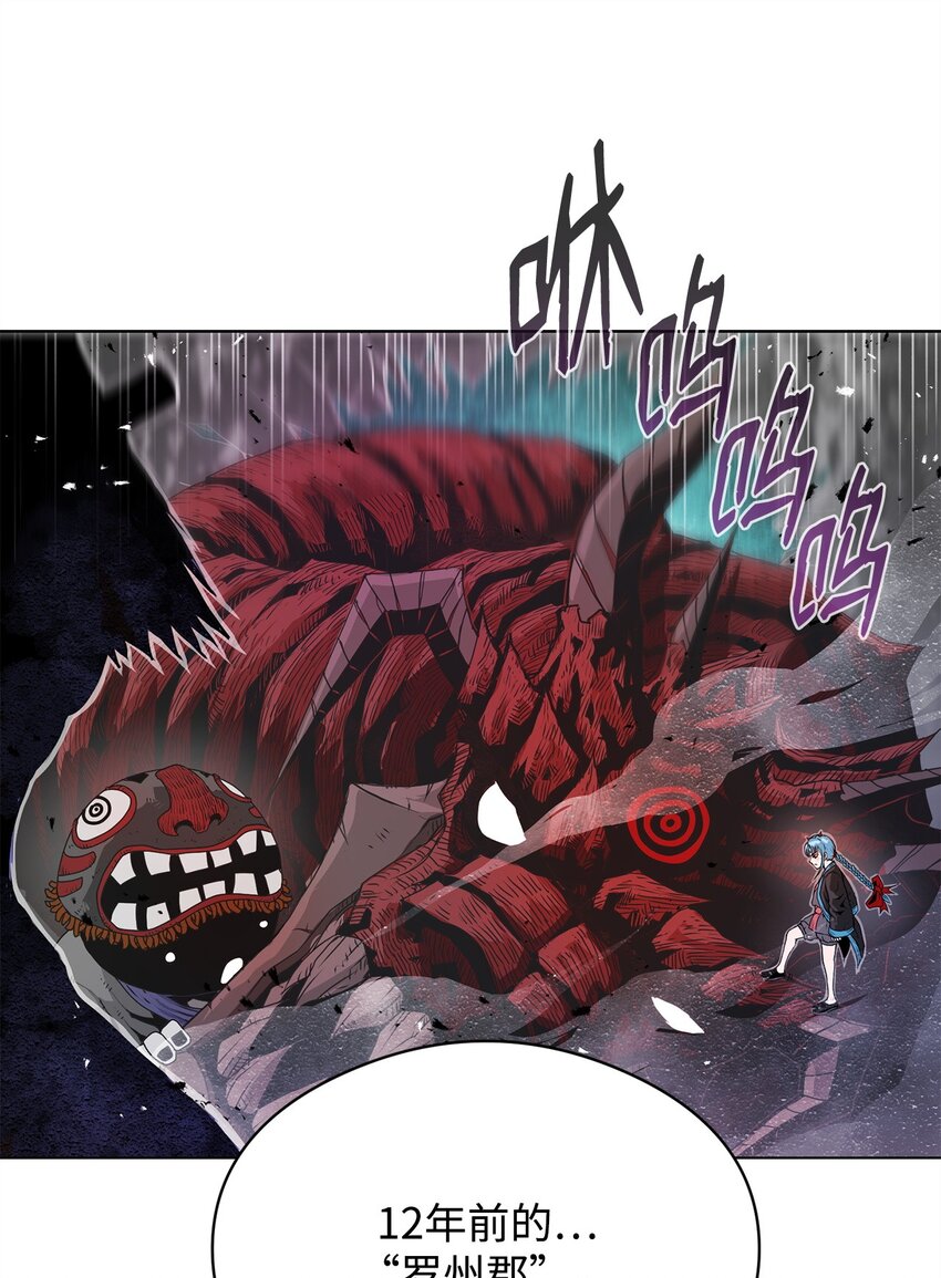《0-kill 暗杀者》05 追杀 第23页