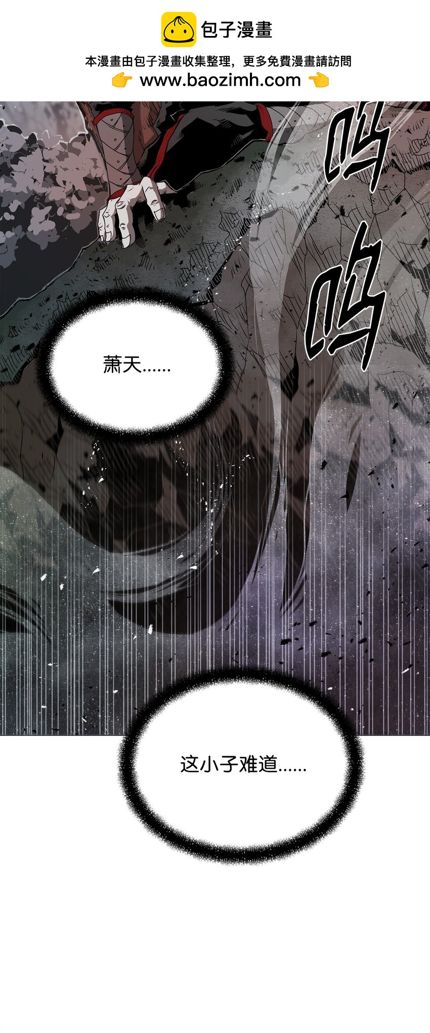 《0-kill 暗杀者》05 追杀 第2页