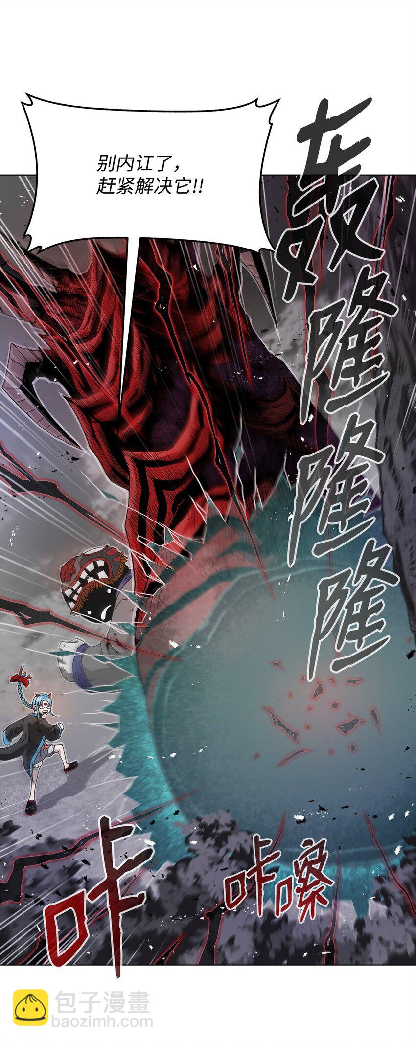 《0-kill 暗杀者》05 追杀 第30页