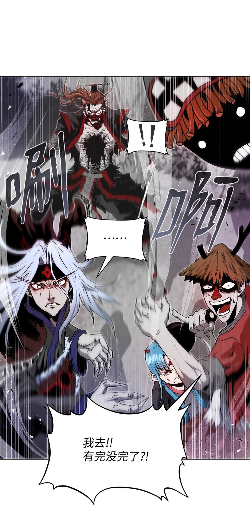 《0-kill 暗杀者》05 追杀 第35页