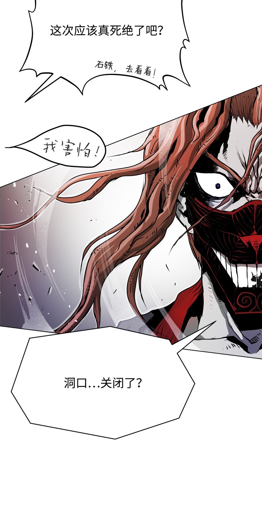 《0-kill 暗杀者》05 追杀 第37页