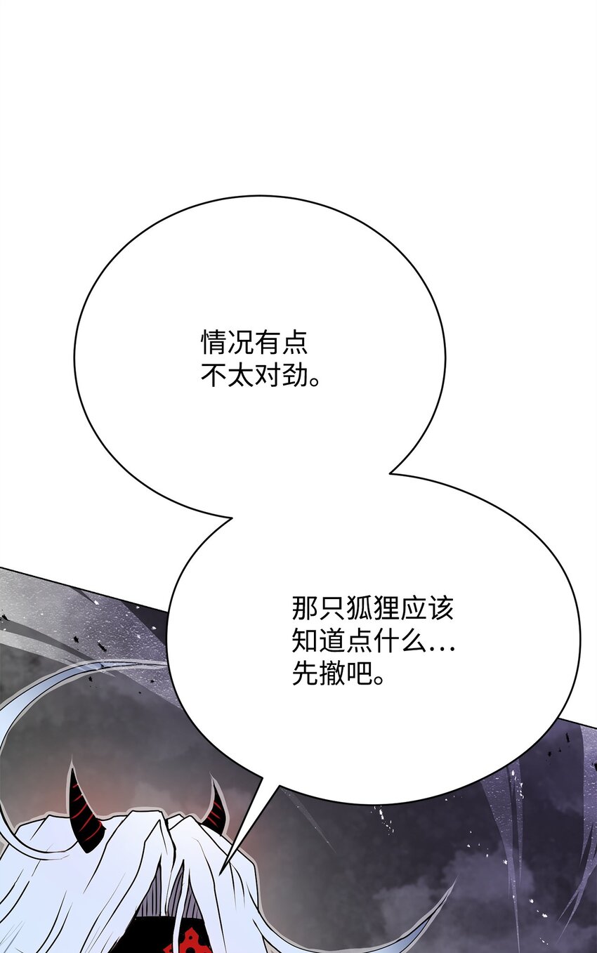 《0-kill 暗杀者》05 追杀 第38页