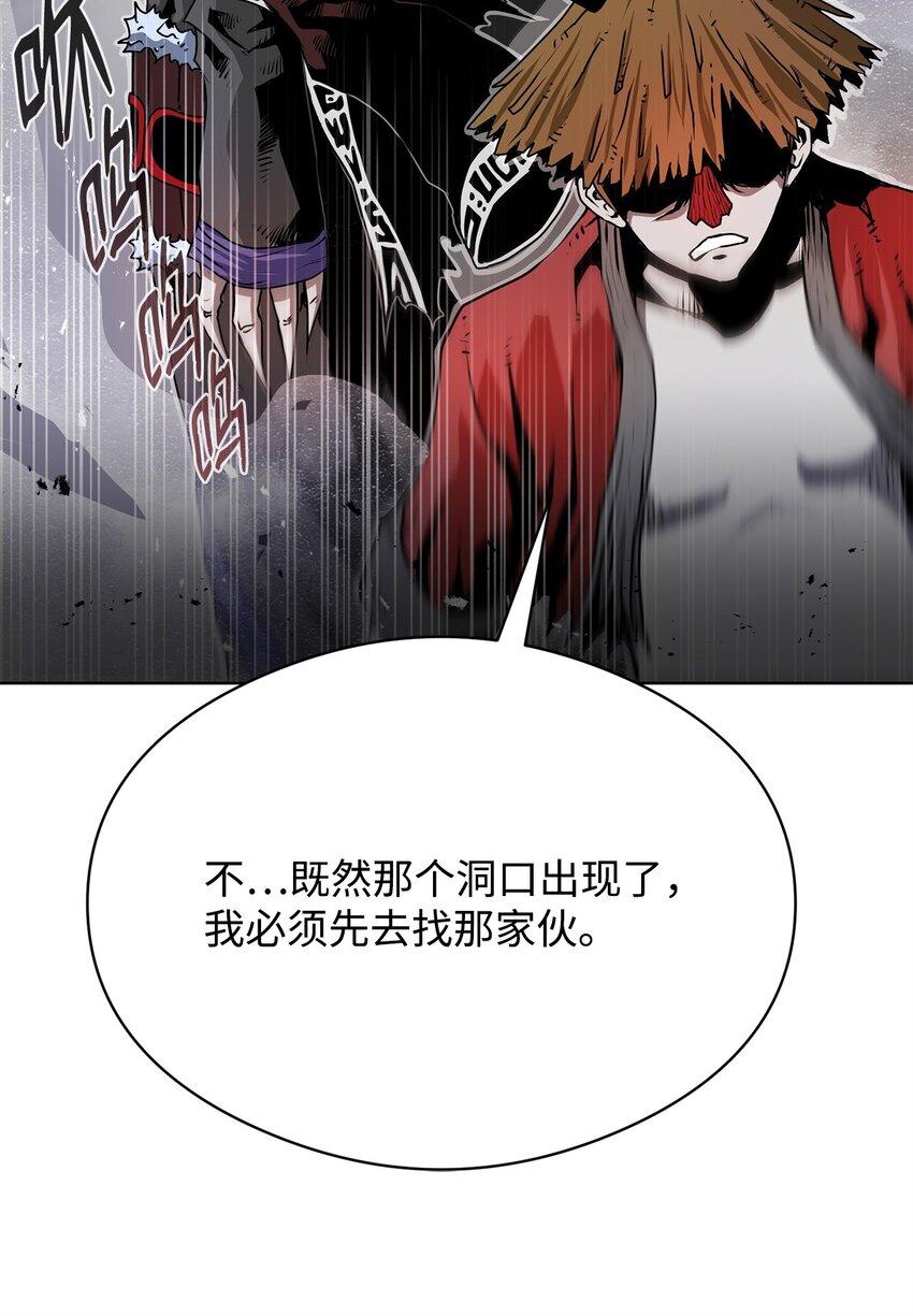 《0-kill 暗杀者》05 追杀 第41页