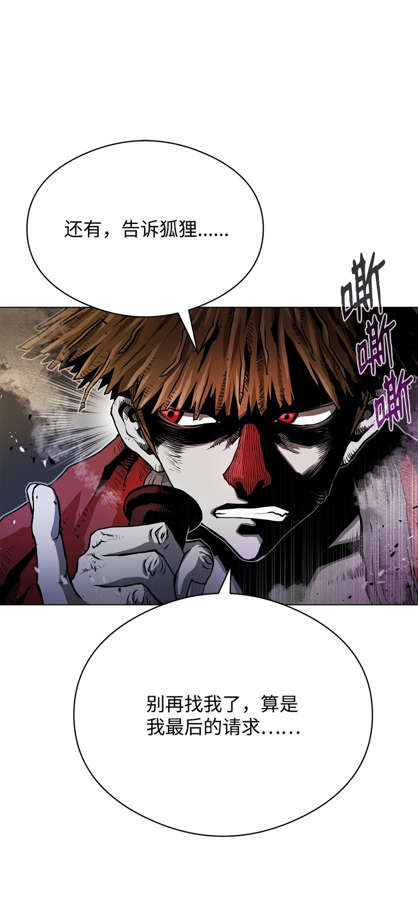 《0-kill 暗杀者》05 追杀 第42页