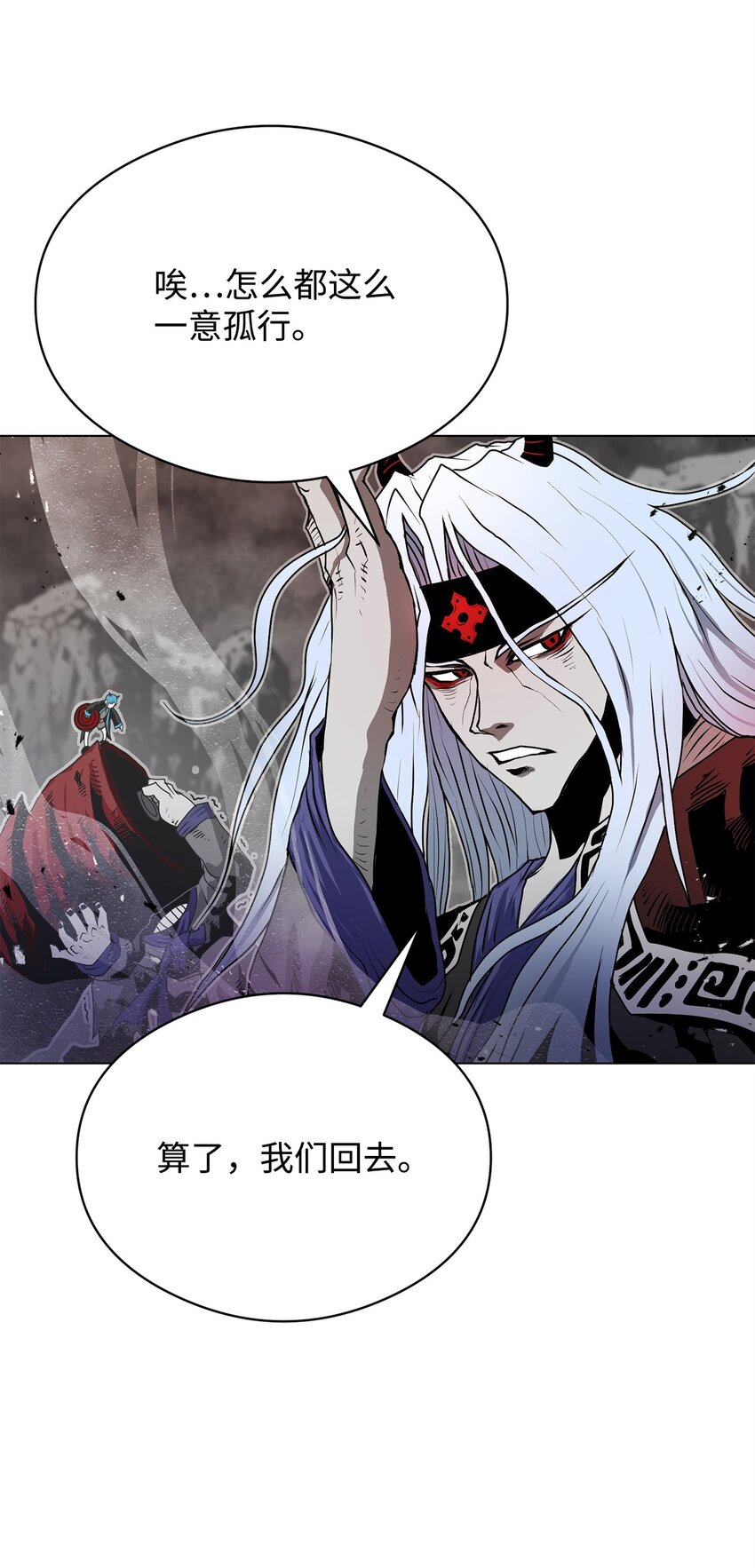 《0-kill 暗杀者》05 追杀 第44页