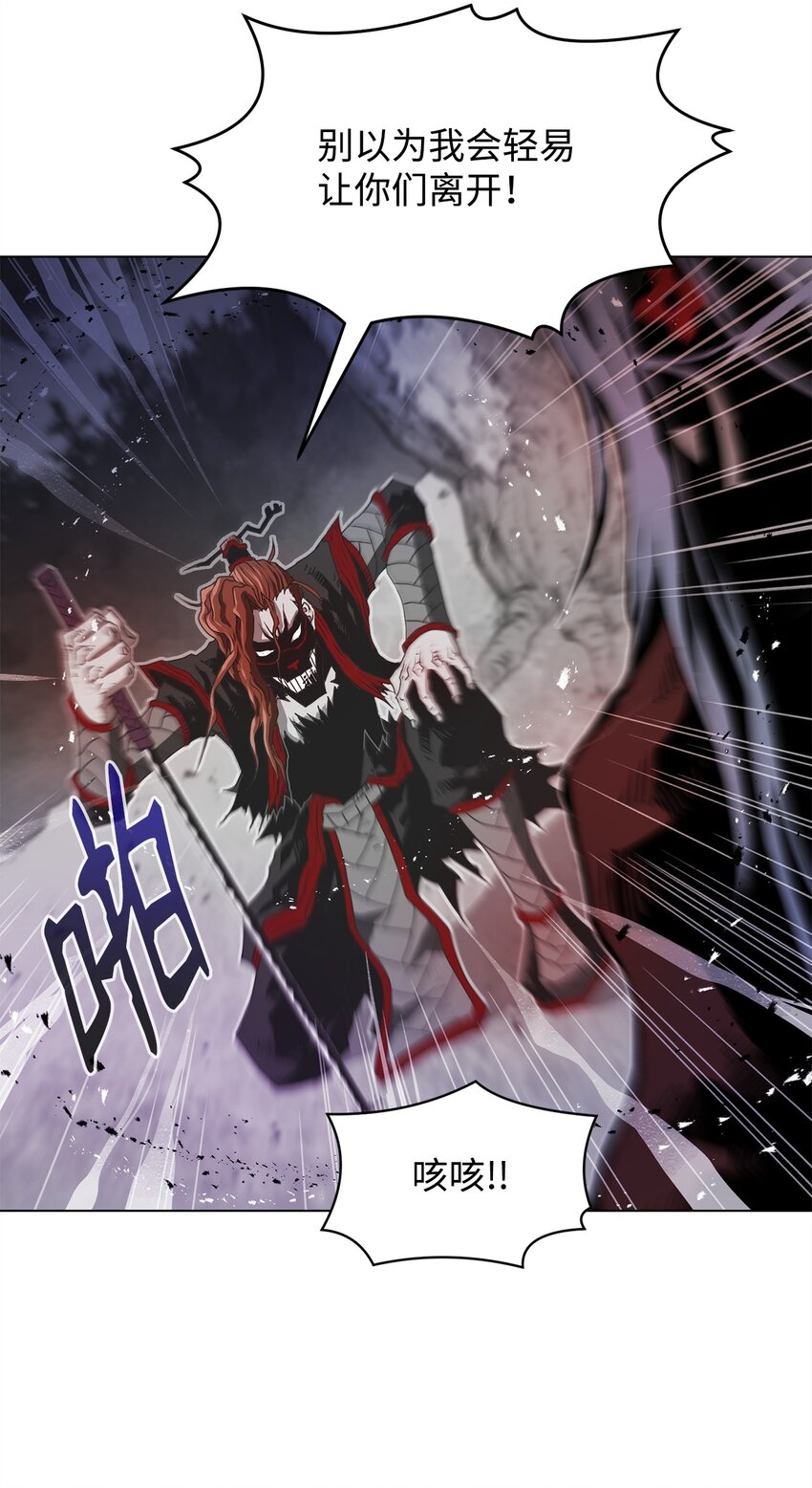 《0-kill 暗杀者》05 追杀 第46页