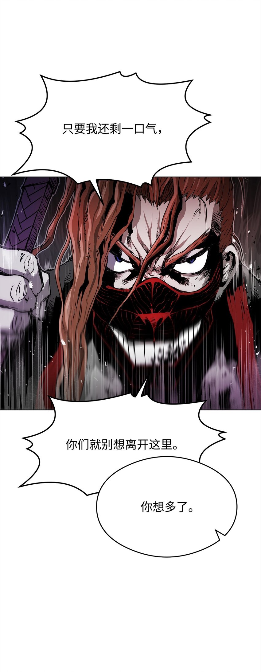 《0-kill 暗杀者》05 追杀 第47页