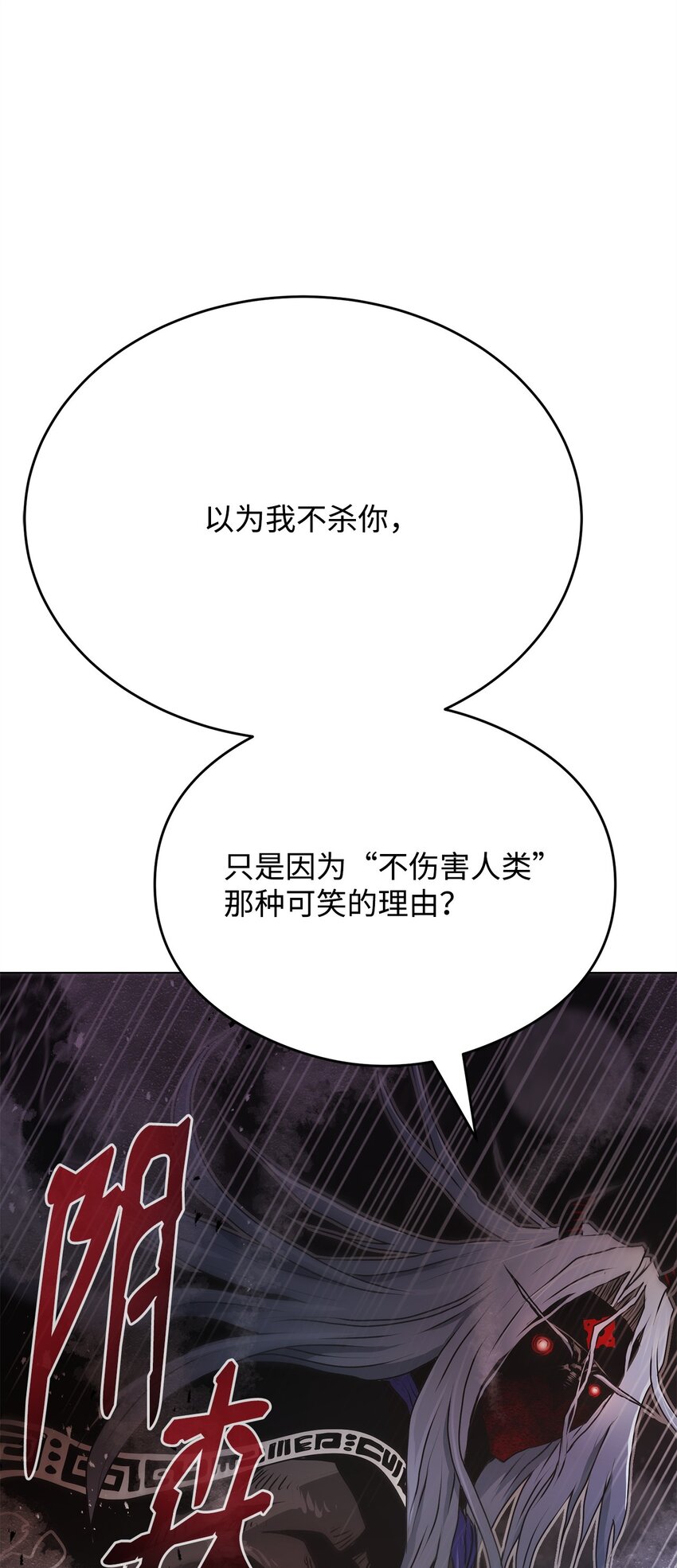 《0-kill 暗杀者》05 追杀 第48页