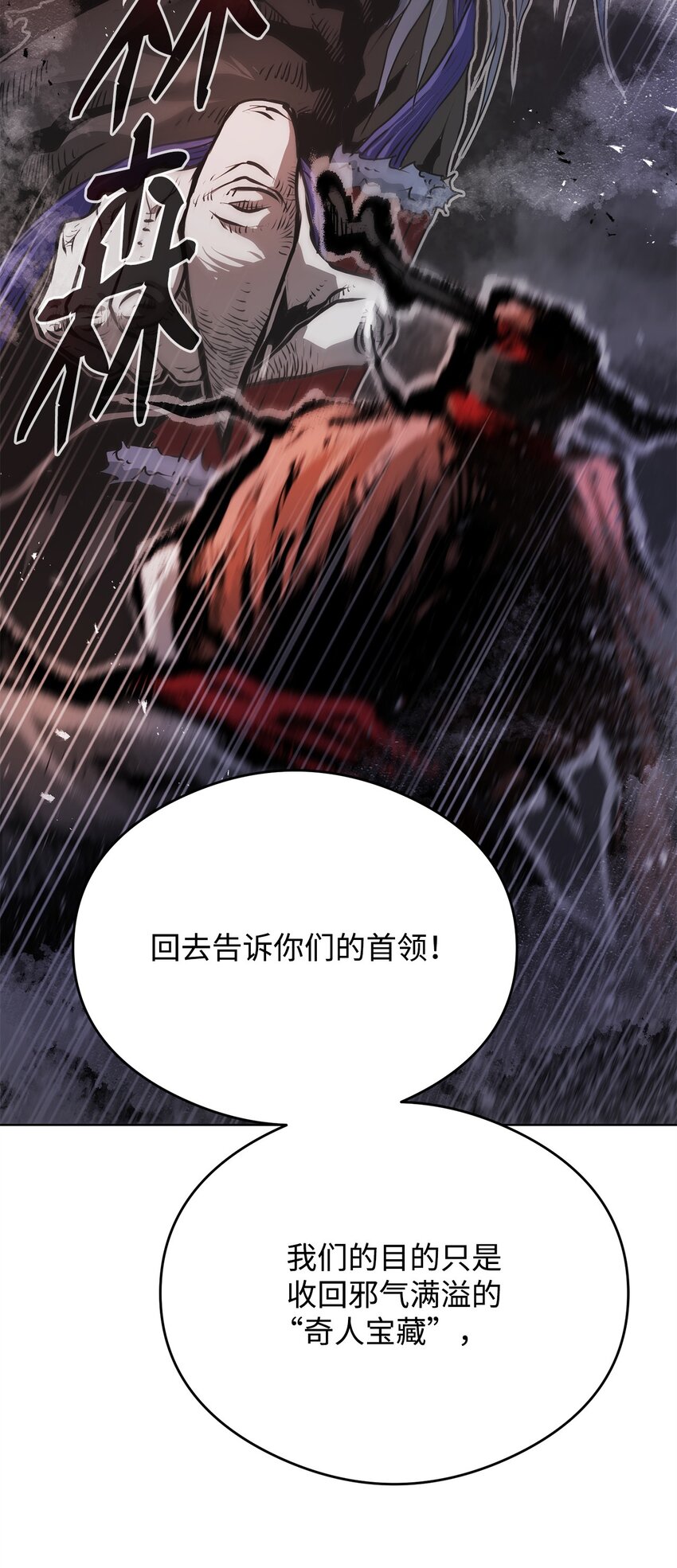《0-kill 暗杀者》05 追杀 第49页