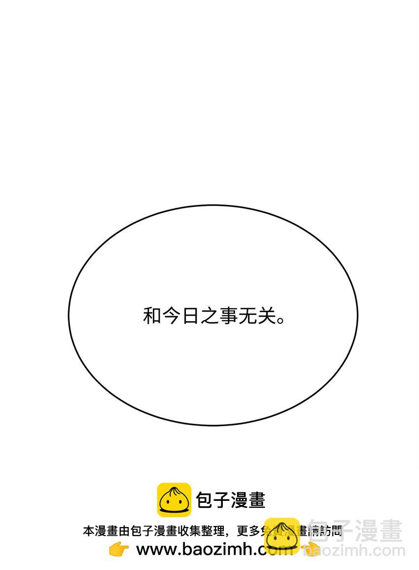 《0-kill 暗杀者》05 追杀 第50页