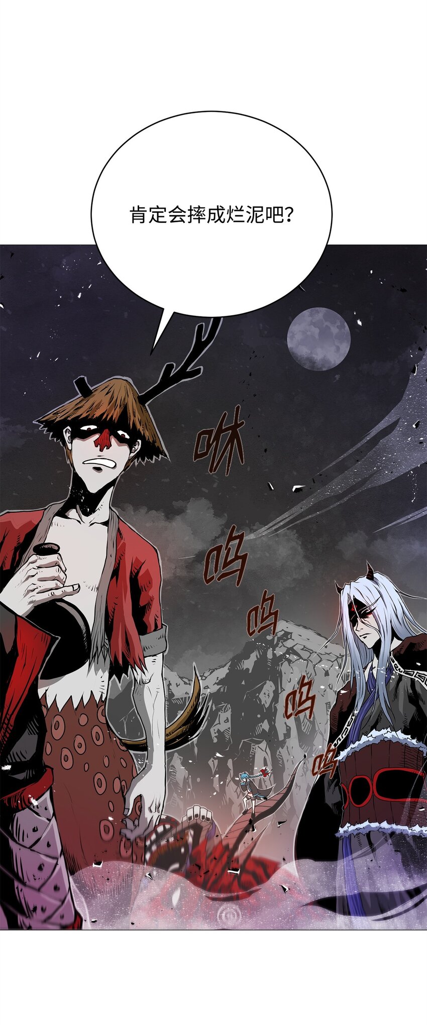 《0-kill 暗杀者》05 追杀 第6页