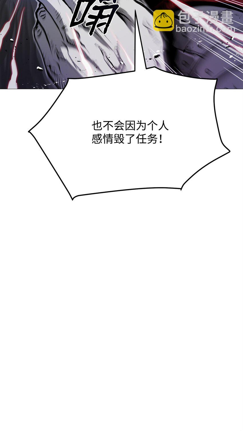 《0-kill 暗杀者》05 追杀 第8页