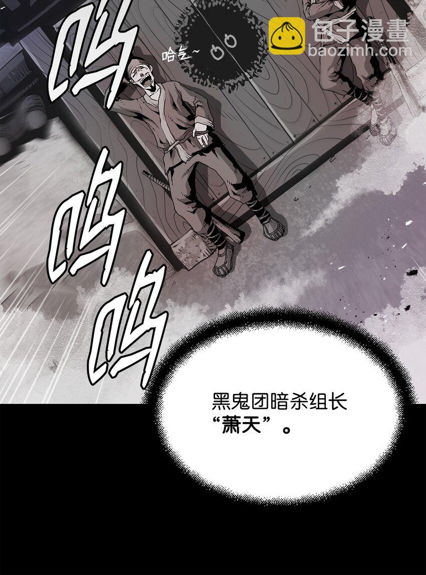 《0-kill 暗杀者》06 暗杀 第12页
