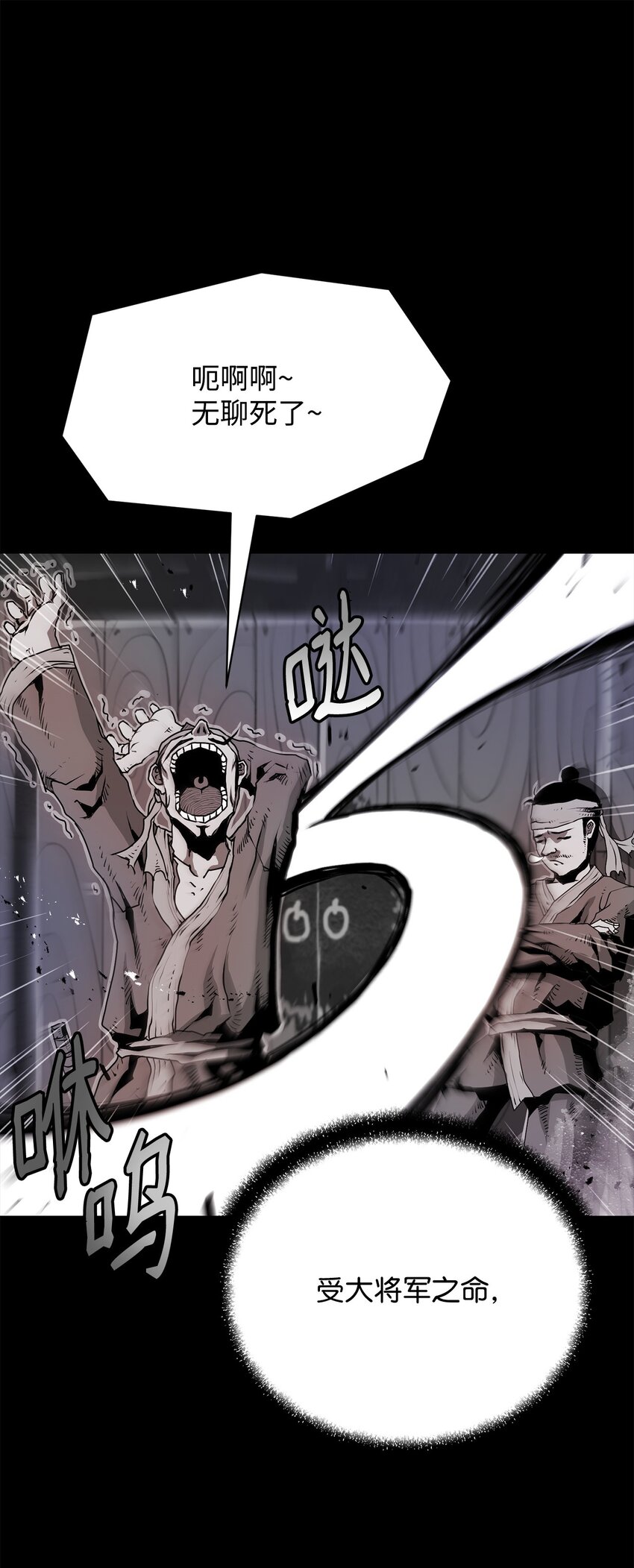 《0-kill 暗杀者》06 暗杀 第13页