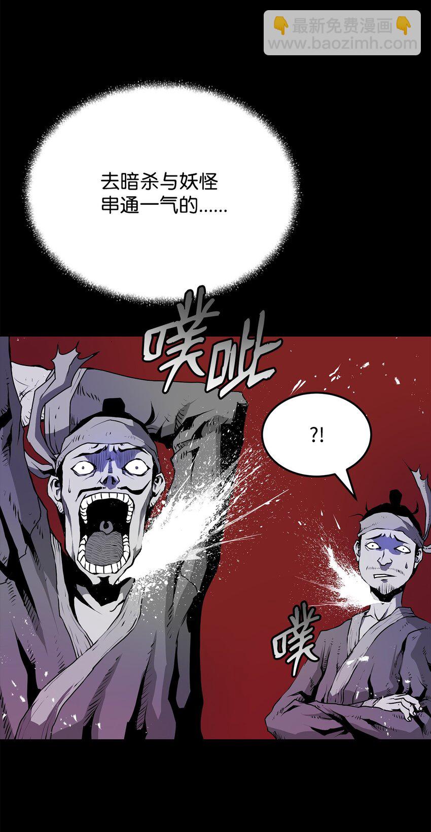《0-kill 暗杀者》06 暗杀 第14页