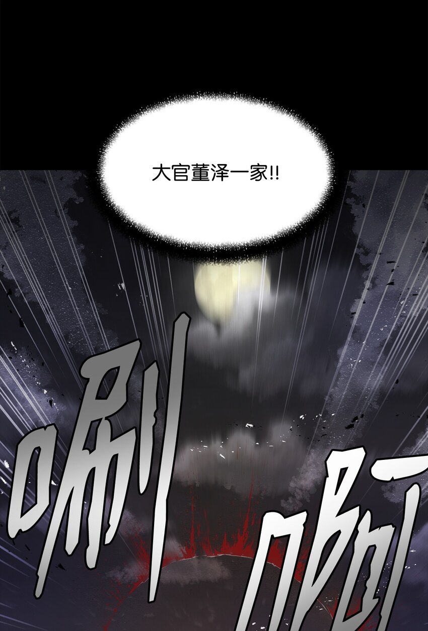 《0-kill 暗杀者》06 暗杀 第15页