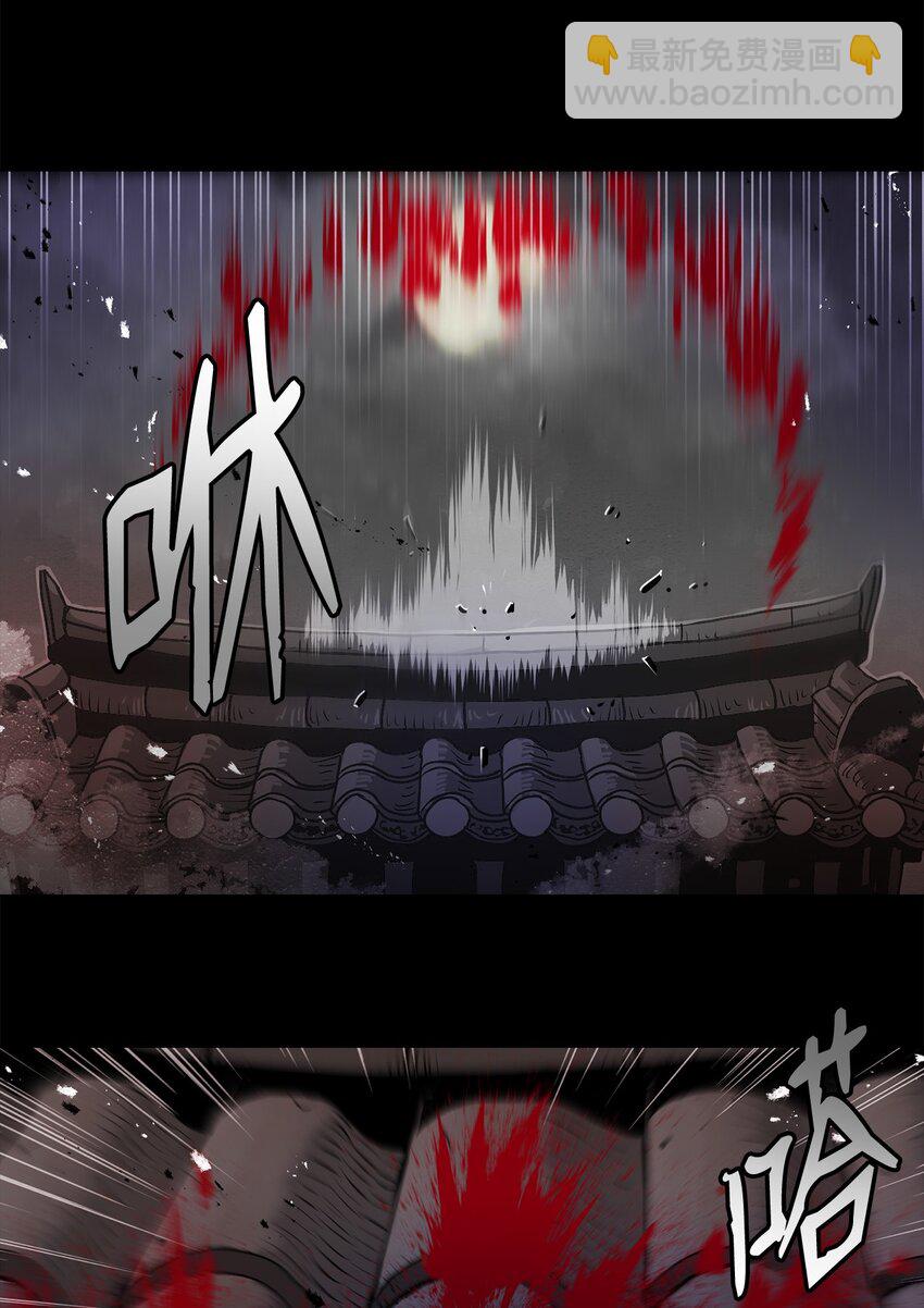 《0-kill 暗杀者》06 暗杀 第17页