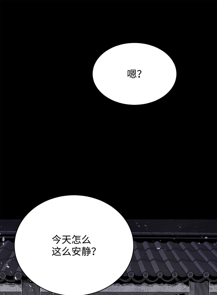 《0-kill 暗杀者》06 暗杀 第19页