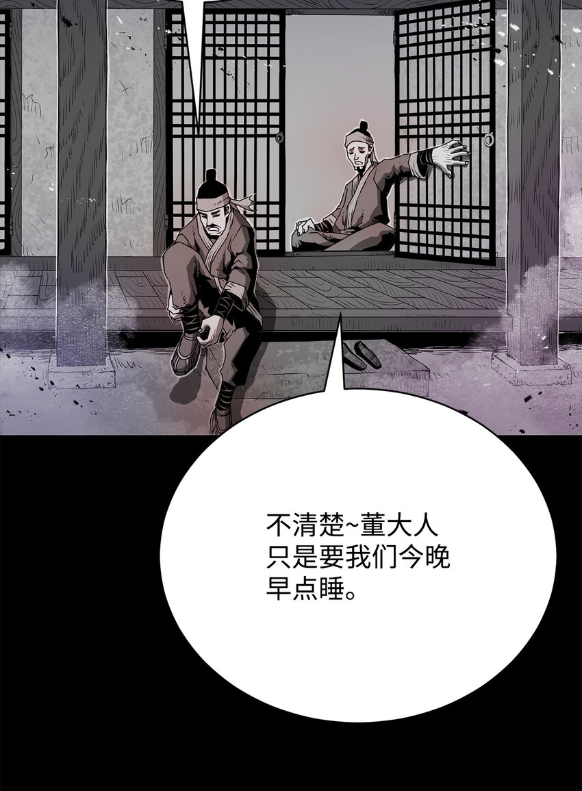 《0-kill 暗杀者》06 暗杀 第20页