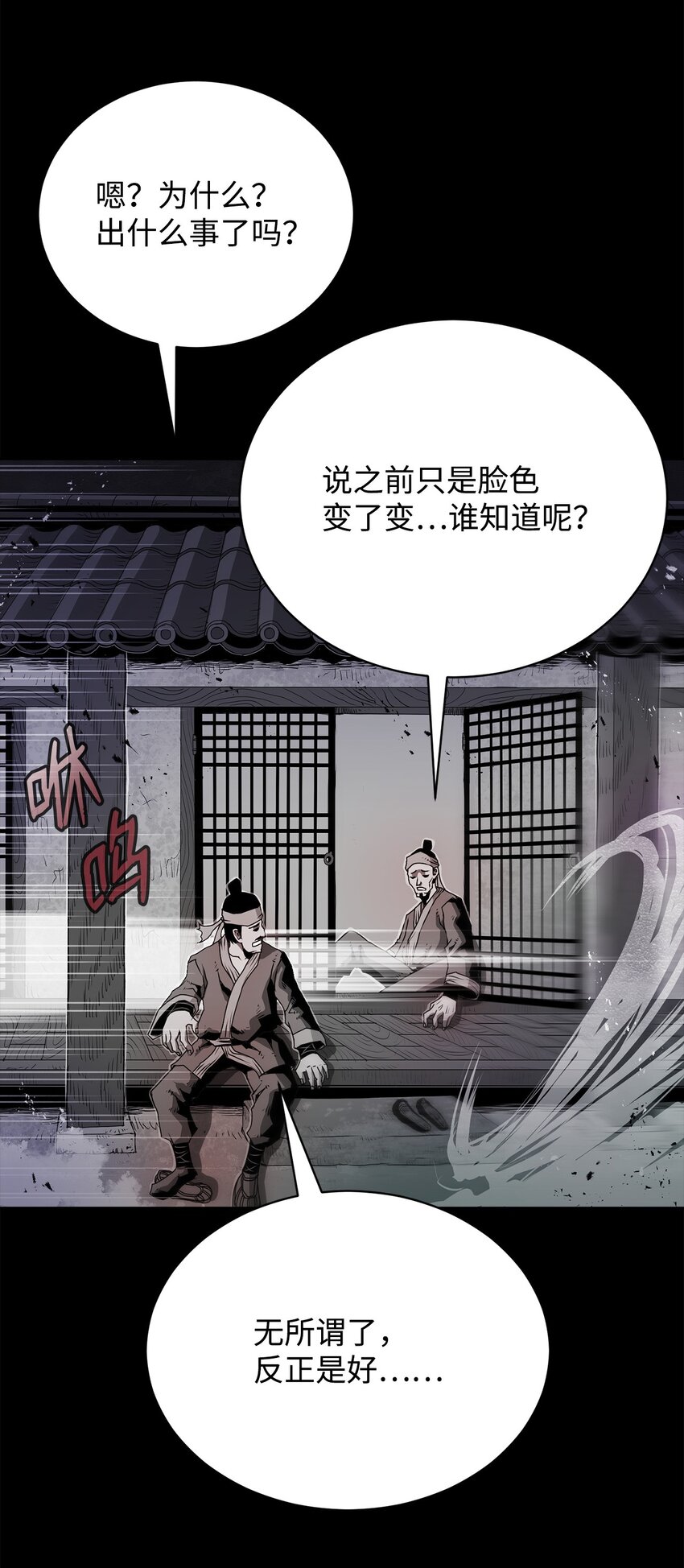 《0-kill 暗杀者》06 暗杀 第21页