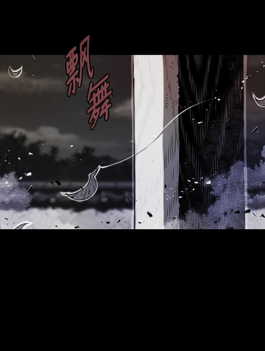《0-kill 暗杀者》06 暗杀 第27页