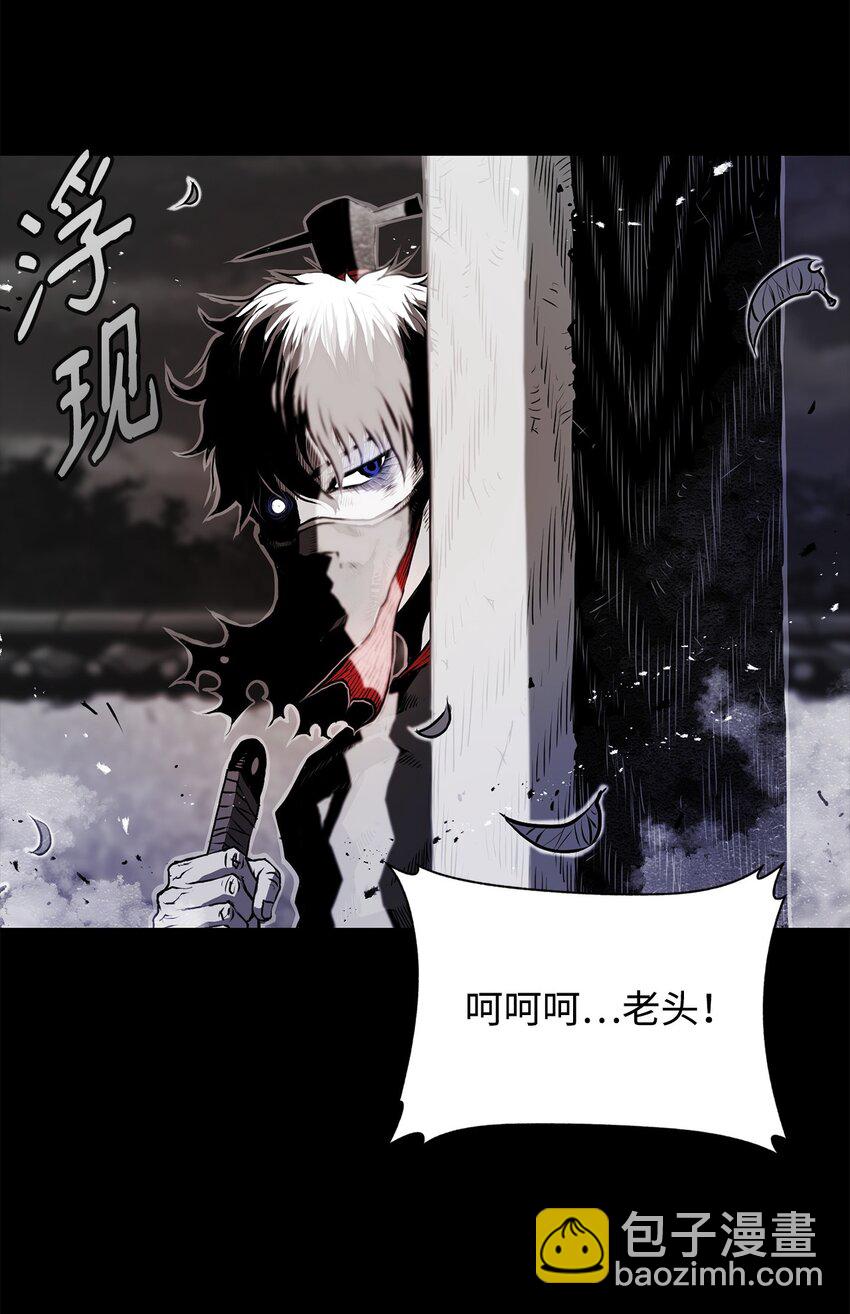 《0-kill 暗杀者》06 暗杀 第28页