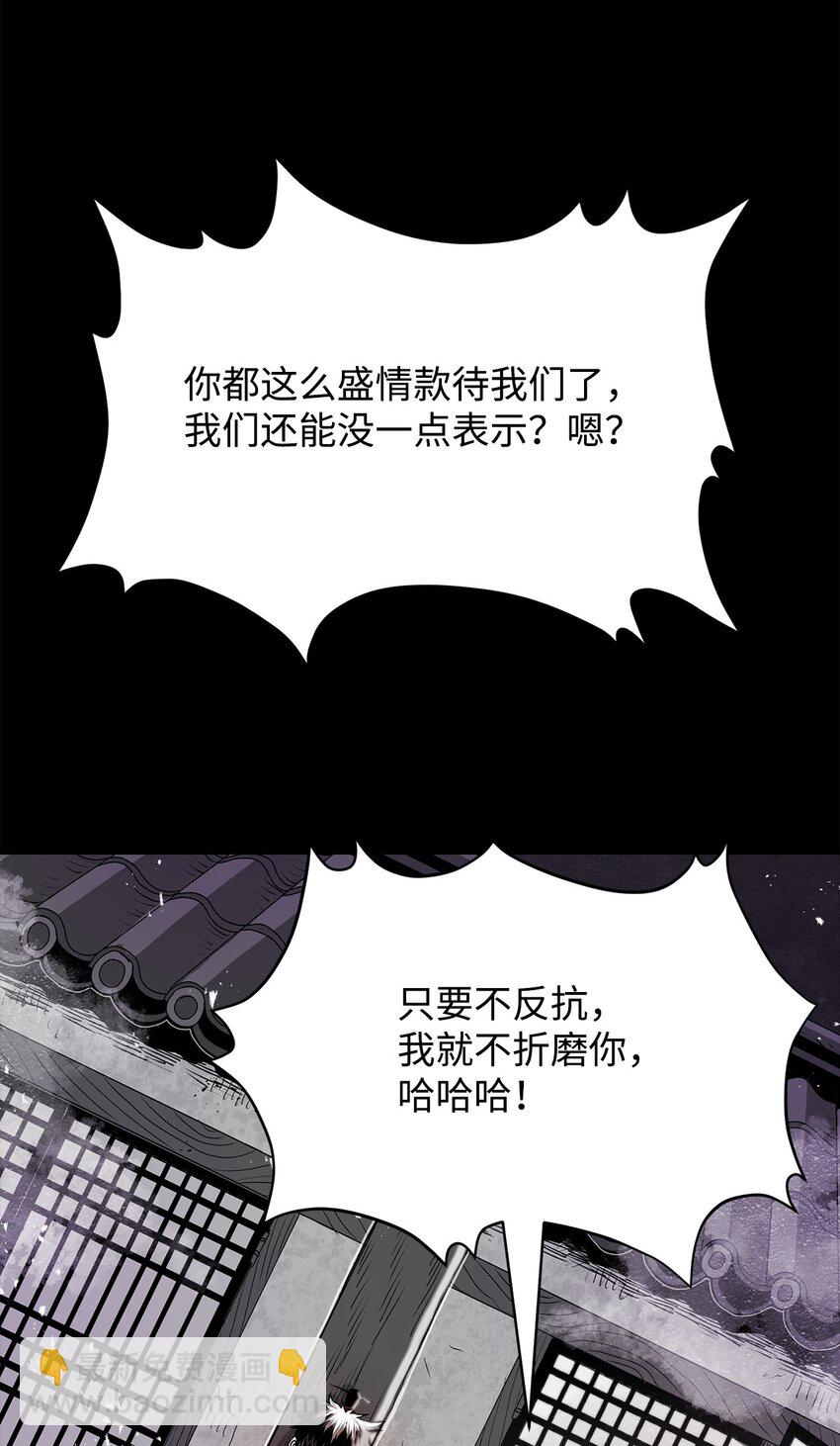 《0-kill 暗杀者》06 暗杀 第29页