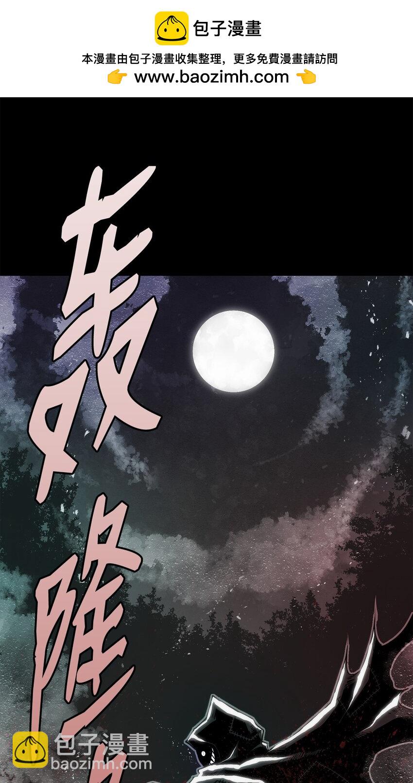 《0-kill 暗杀者》06 暗杀 第2页