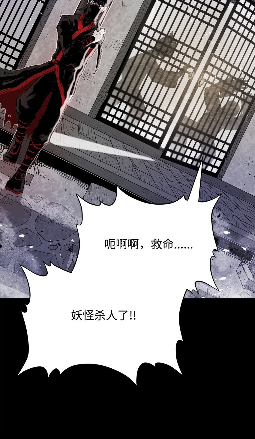 《0-kill 暗杀者》06 暗杀 第30页