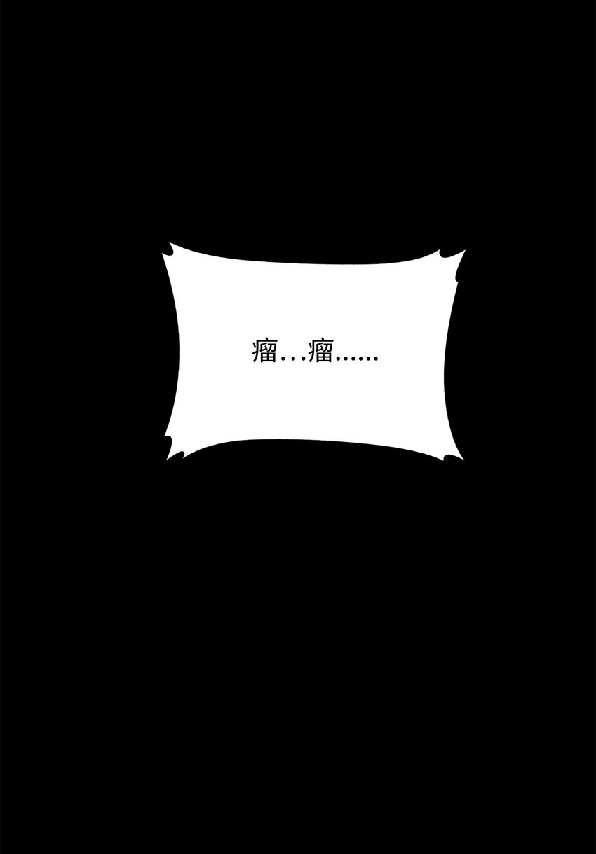 《0-kill 暗杀者》06 暗杀 第38页