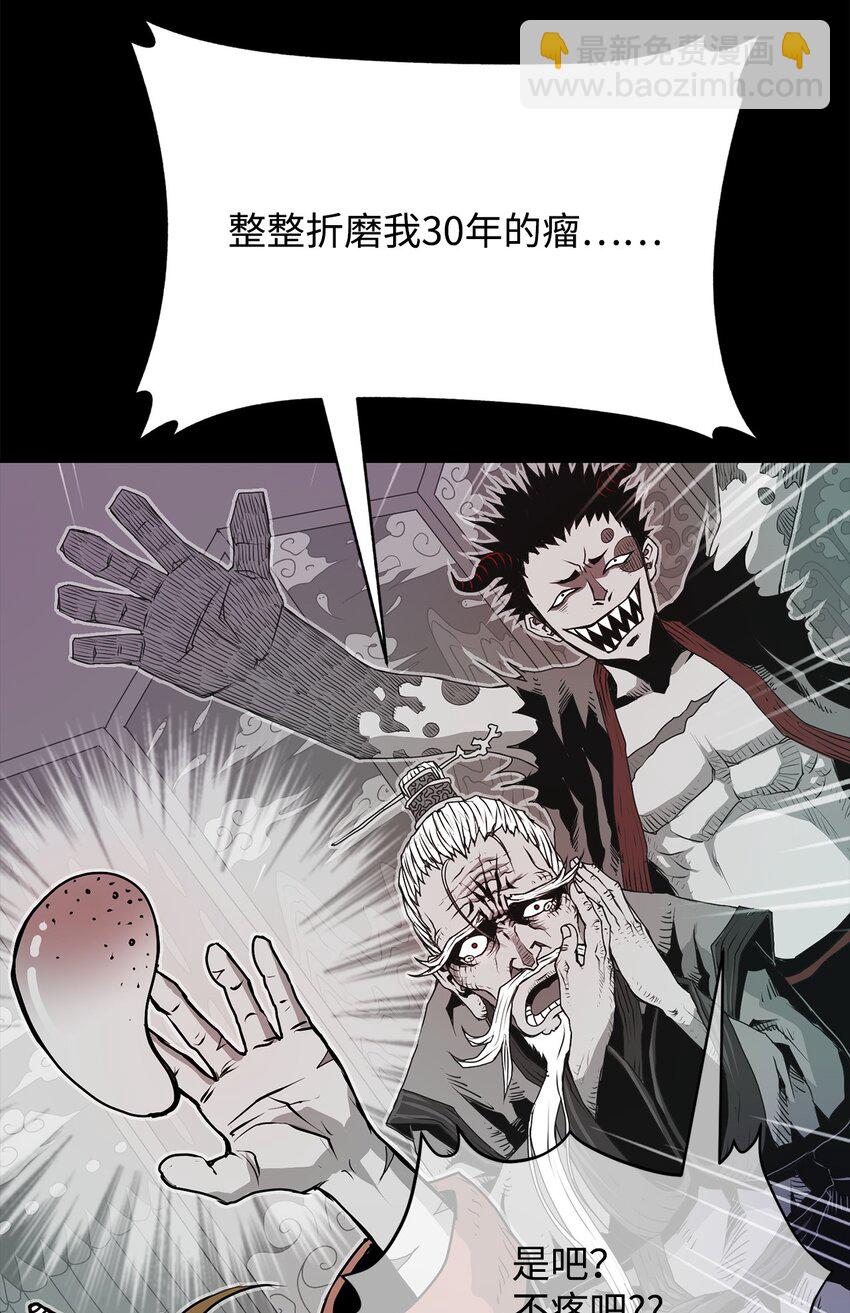 《0-kill 暗杀者》06 暗杀 第39页